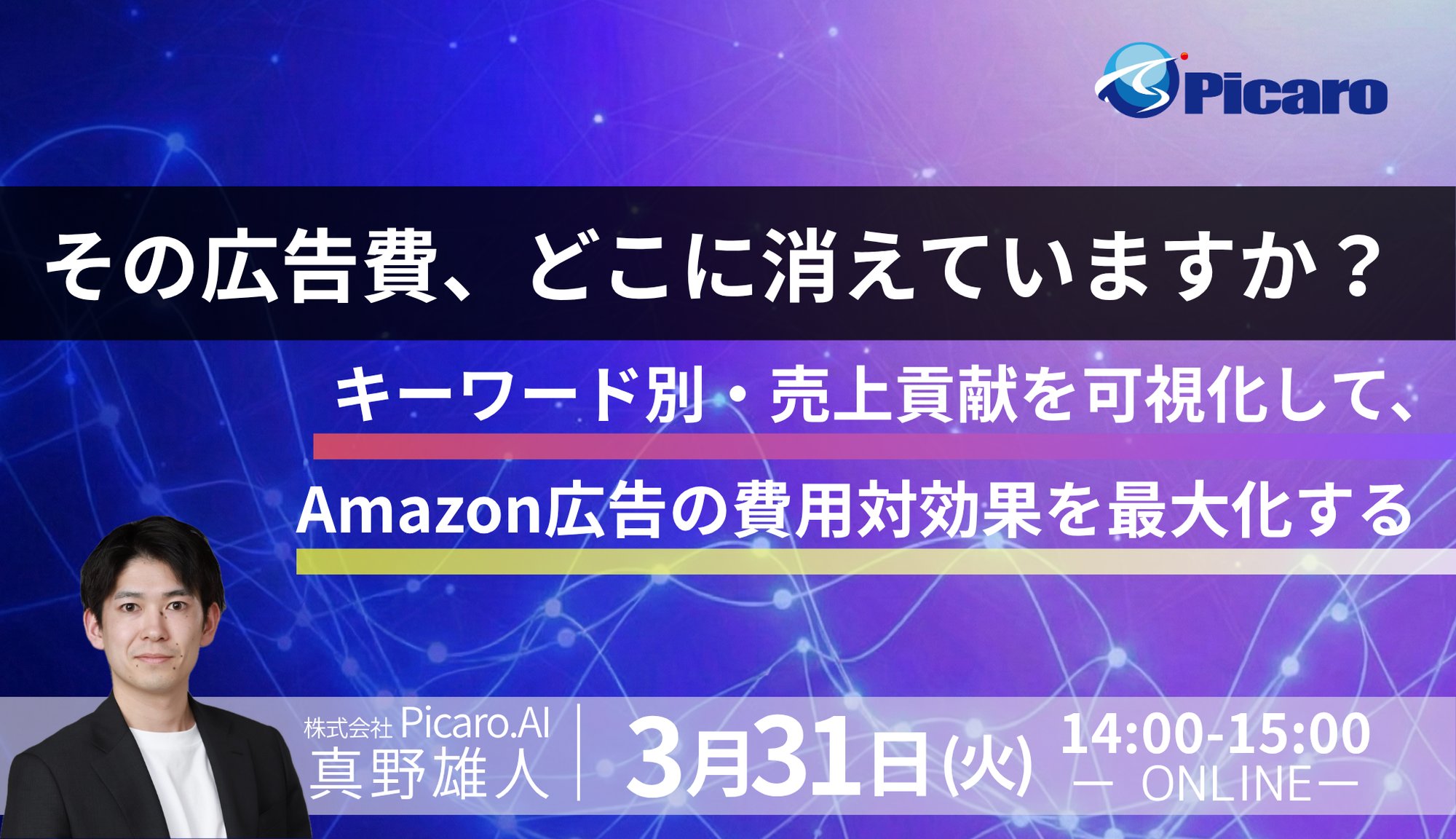 自社セミナーバナー20260331