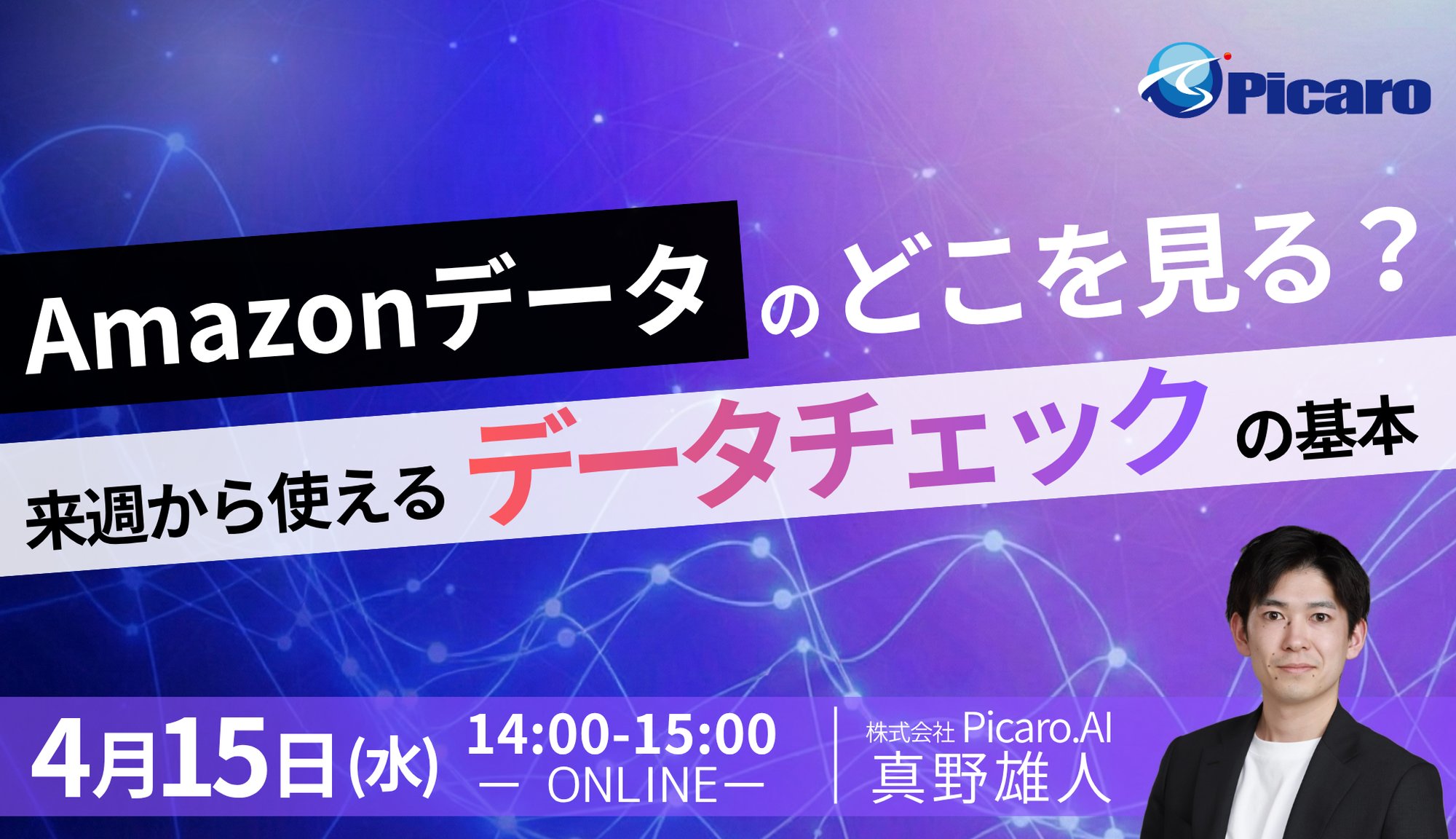 自社セミナーバナー20260415 自社セミナーバナー20260415