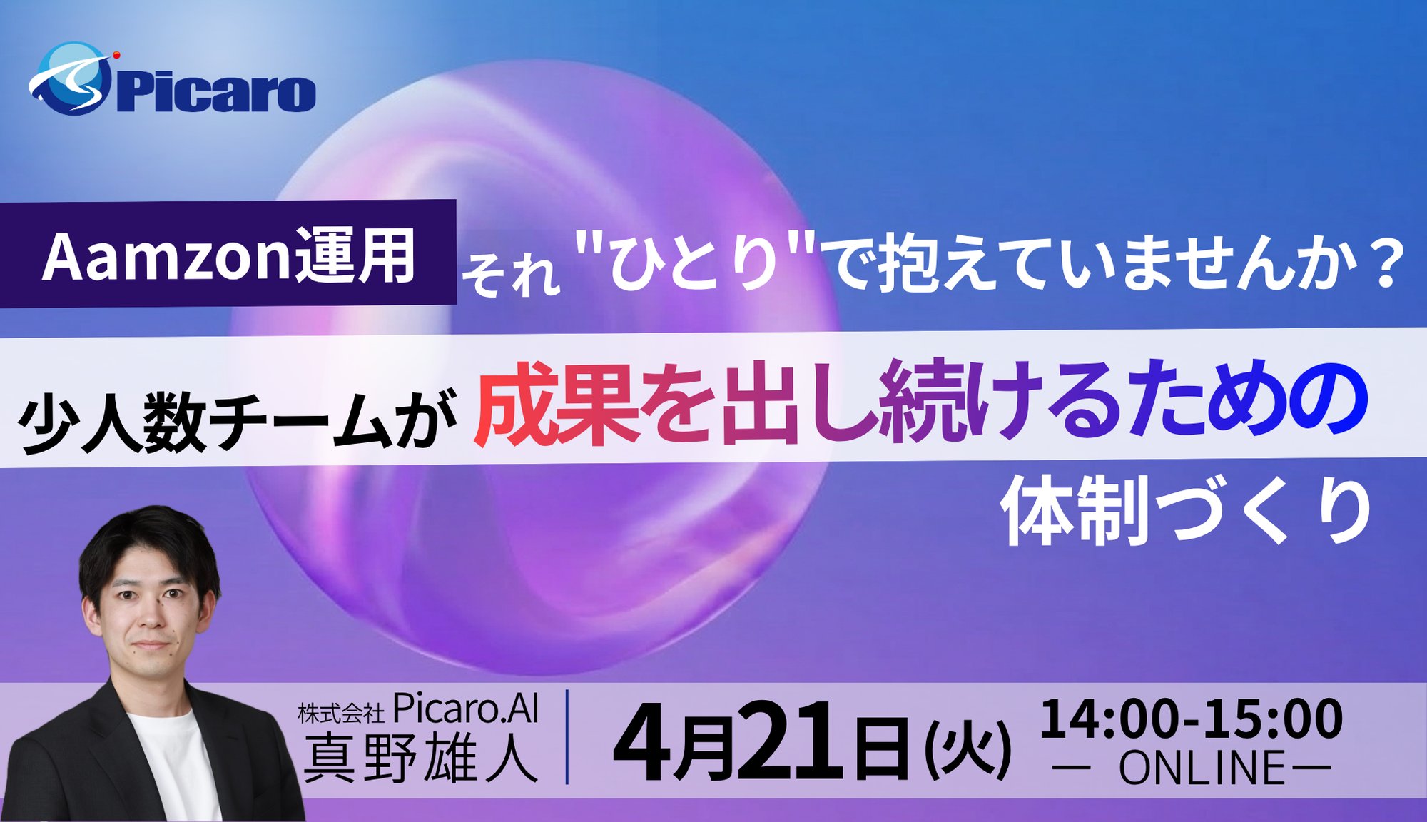 自社セミナー(Yuto)バナー20260421