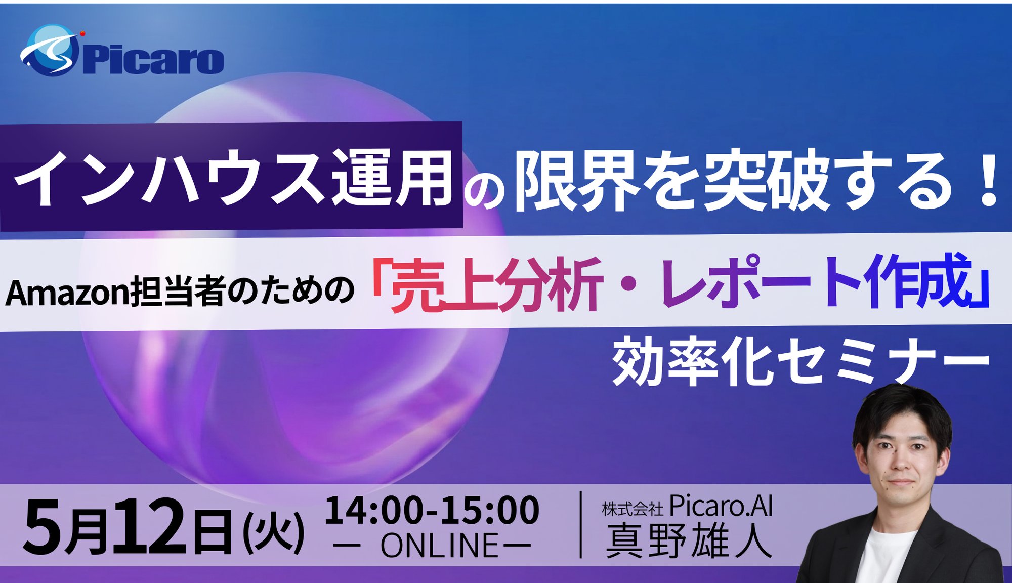 自社セミナー(Yuto)バナー20260512