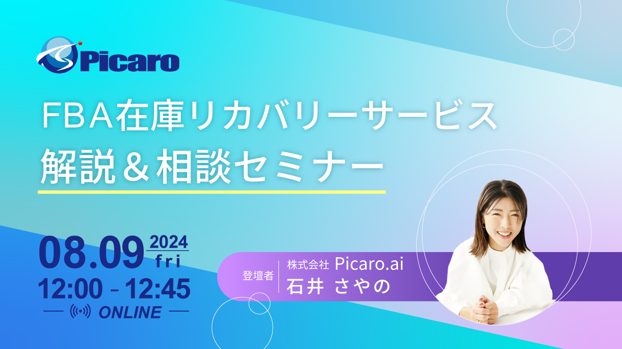 セミナーバナー_相談