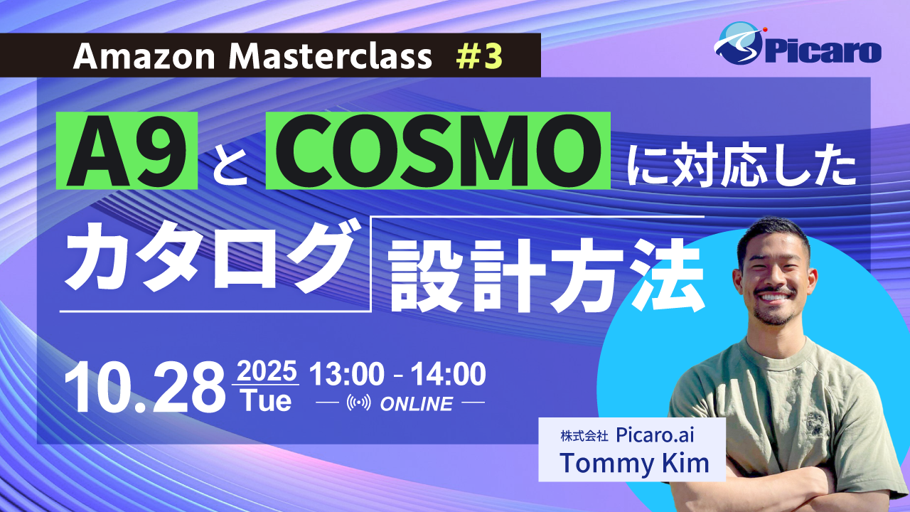 セミナーバナー_Amazon-Masterclass_3_20251023
