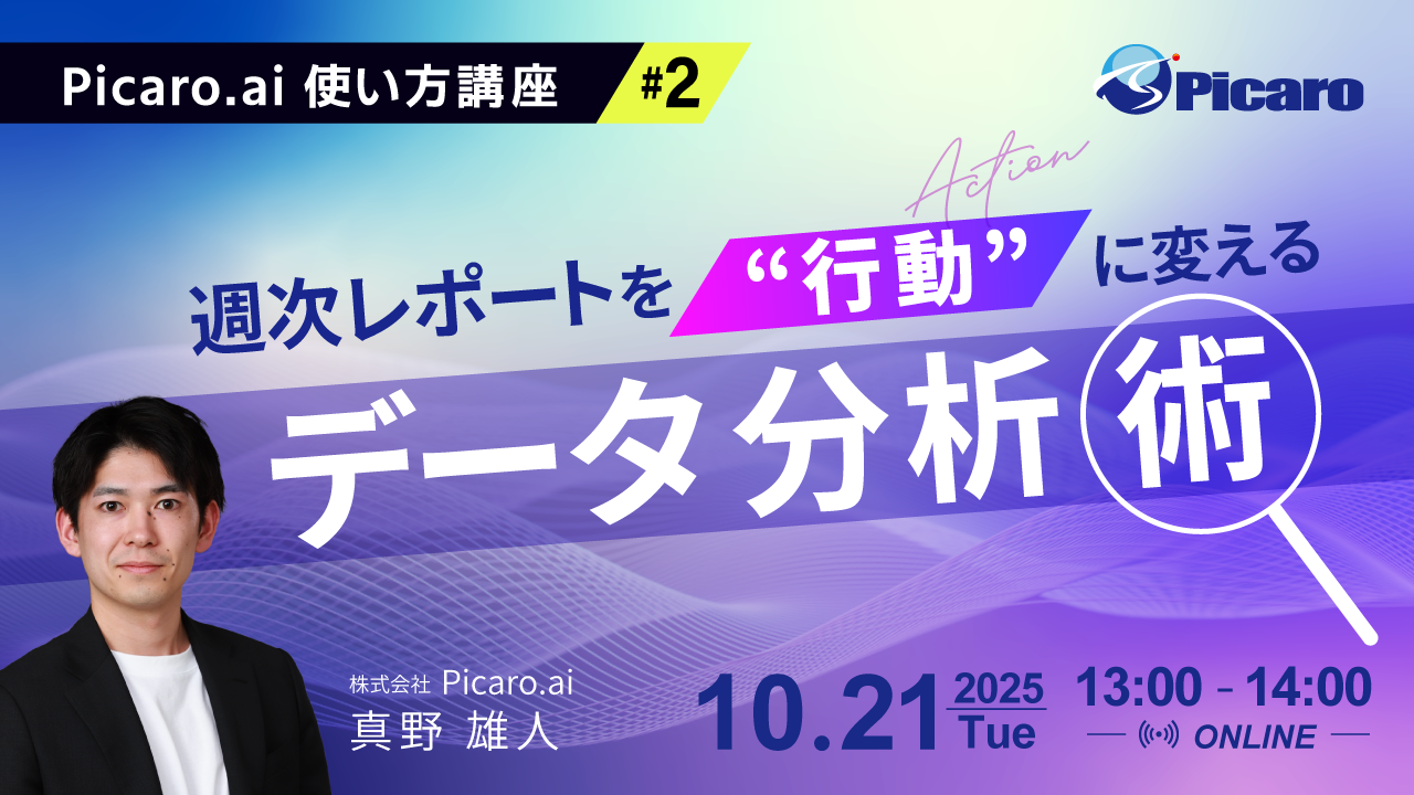 Yuto20251021セミナーバナー_実践WS_2修正