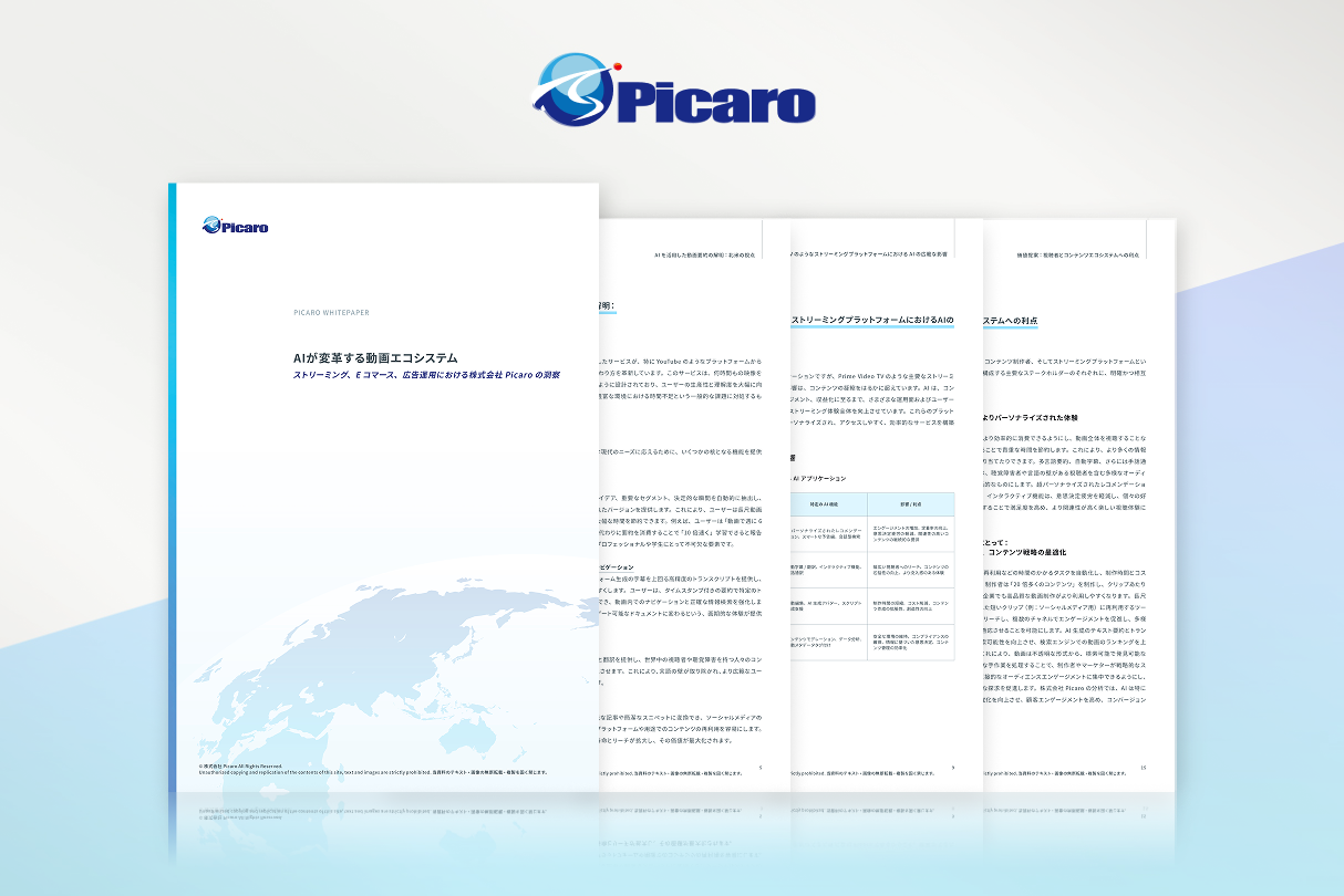 DL_whitepaper_202507